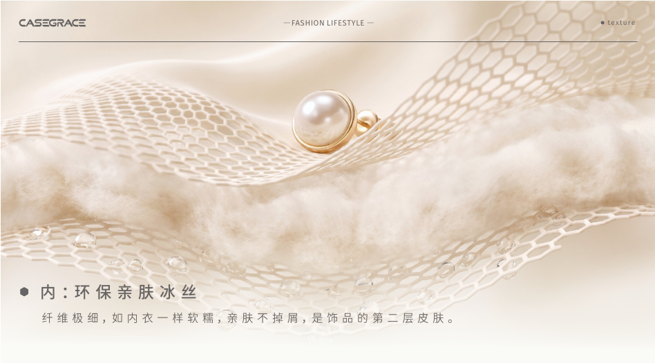 珍珠戒指与白色内层材料展示图