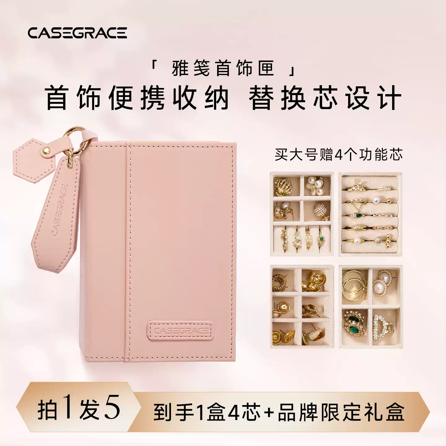 旅行便携饰品盒