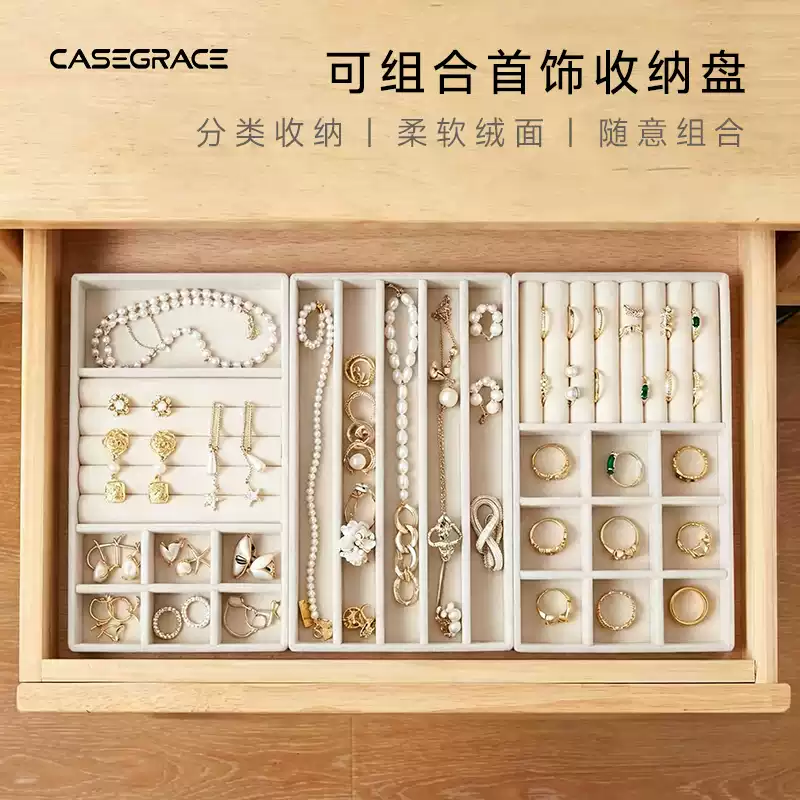 抽屉绒布首饰托盘